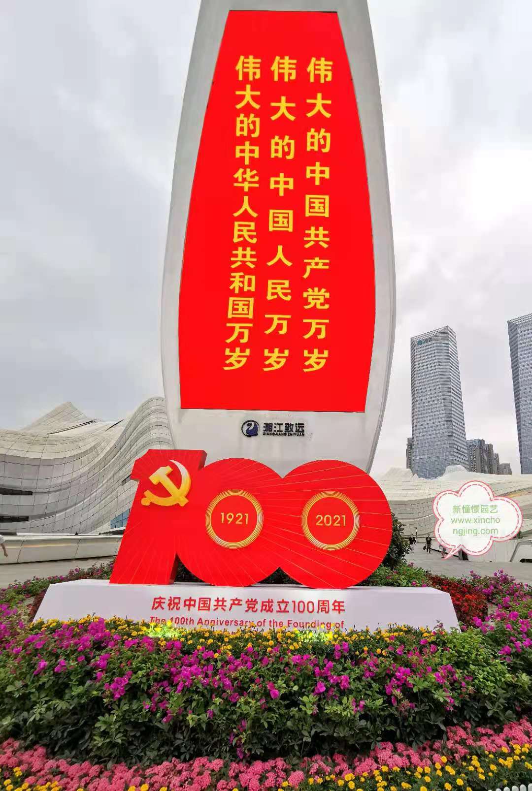 長沙花卉租擺-建黨100周年擺花-臨時擺花-慶典擺花